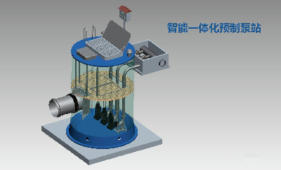 科學(xué)智能化帶來(lái)的便利——一體化預(yù)制泵站