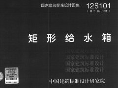 最新國(guó)標(biāo)不銹鋼水箱制作標(biāo)準(zhǔn)